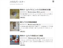 Tablet Screenshot of omu.jp